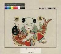 藏品(有魚)的圖片